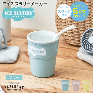 ACX X[ [J[ Xv[t 邾 V[xbg t[Y hN JNe [[ Ђ XC[c fU[g X ice slurry maker MǑ΍ CtIv_Nc [14701]