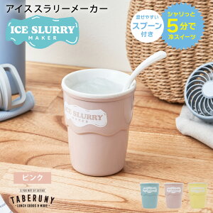 ACX X[ [J[ Xv[t 邾 V[xbg t[Y hN JNe [[ Ђ XC[c fU[g X ice slurry maker MǑ΍ CtIv_Nc [14701]