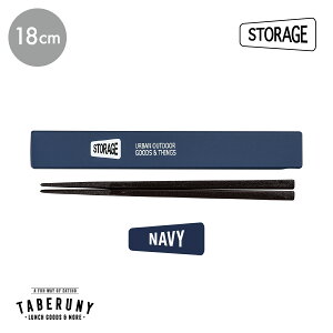 STORAGE ���� �Z�b�g 18cm �� �͂� ���� ���͂� ��l �q�� ������� �X���C�h ���������� �j�� �j�q �����Y �P�[�X ���H �w�Z �}�C�� [M�� 1/4] [15141]