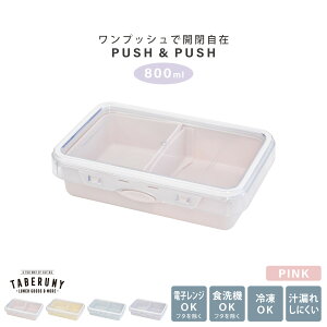 PUSHPUSH3 `{bNX 800ml ٓ  l ٓ  t[hRei ۑe q jq 1i WΉ Rei 킢 H@Ή ⓀɑΉ  d؂t [17541]