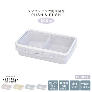 PUSHPUSH3 `{bNX 800ml ٓ  l ٓ  t[hRei ۑe q jq 1i WΉ Rei 킢 H@Ή ⓀɑΉ  d؂t [17541]