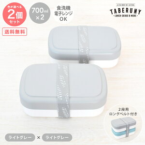 TABERUNY 1i `{bNX 700ml 2 Zbg p xg t ٓ ٓ q jq e 1.4L 1bg 1400ml i  킢 Vv WOK H@Ή  pbLȂ