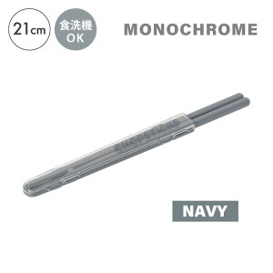 monochrome mN[ v  n[t P[X Zbg 21cm ͂   q H@Ή l v[g { ٓ 蕨 킢 g Jg[ H wZ MY }C 