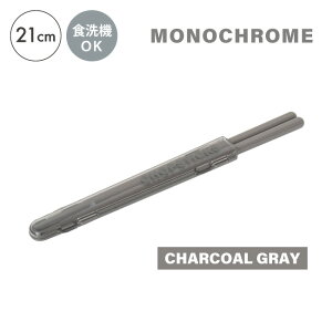 monochrome mN[ v  n[t P[X Zbg 21cm ͂   q H@Ή l v[g { ٓ 蕨 킢 g Jg[ H wZ MY }C 
