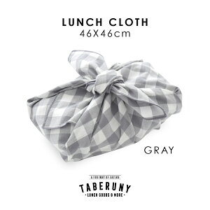 ランチクロス 給食 ナフキン キッズ 大人 おしゃれ チェック お弁当 お弁当箱 お昼ごはん 中学生 小学生 保育園 幼稚園 高校生 大人 ランチョンマット ランチマット テーブルクロス 給食クロ