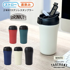 タンブラー 400ml ストロー 持ち運び 蓋付き ストロー付き 蓋付きタンブラー コーヒー コーヒータンブラー おしゃれ 洗いやすい 小さめ 保温 保冷 マグ ボトル アウトドア ドライブ 女性 男性