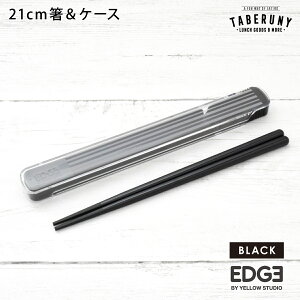 EDGE GbW   P[X 21cm ͂  Zbg  q j ٓ  ٓ XCh ~ p^` l [M 1/4] [73731]