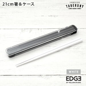 EDGE GbW   P[X 21cm ͂  Zbg  q j ٓ  ٓ XCh ~ p^` l [M 1/4] [73731]