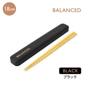 BALANCED oXg  E  Zbg 18cm ͂ q  킢 H l wZ }C Jg[  XCh ؐ vX`bN  [M 1/4] [83311]