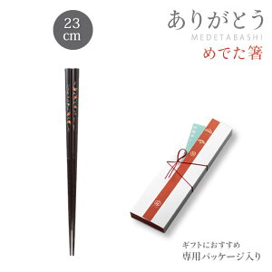 y݌ɌIc1z߂ły肪Ƃz ђ   23cm  h N Mtg v[g Mtg{bNX  j 蕨 ΘJӂ̓ 䌧 ዷh { o [12550]