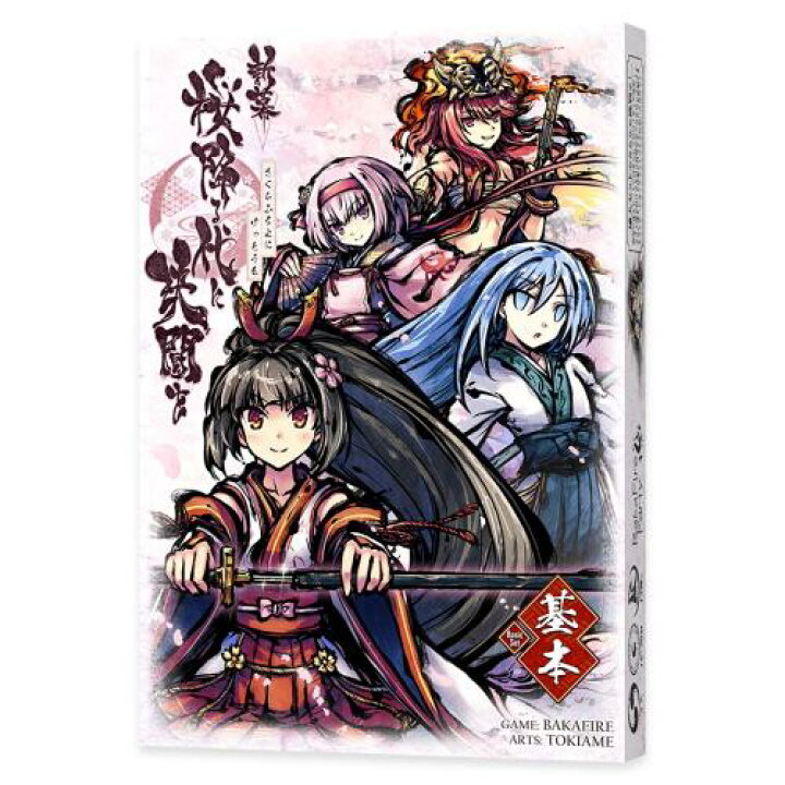 楽天市場】新幕 桜降る代に決闘を 基本セット : イエローサブマリン 