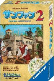 サンファン2(San Juan 2nd Edition) 日本語版