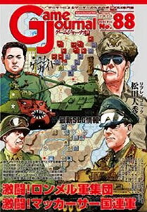 Game Journal(�Q�[���W���[�i��)�@No.88 �u�����I�����������}�b�J�[�T�[�v