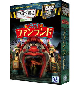 楽天市場 エスケープ ボードゲーム ファミリートイ ゲーム おもちゃの通販 楽天市場 エスケープ ボードゲーム ファミリートイ ゲーム おもちゃの通販