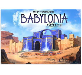 楽天市場 ボードゲーム バビロニアの通販