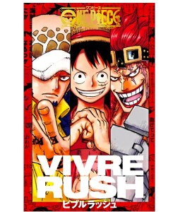 集英社ゲームズ ONE PIECE VIVRE RUSH (ボードゲーム) 価格比較 - 価格.com