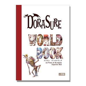 DORASURE(�h���X��) ���[���h�u�b�N