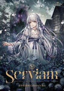 [\F2026N4]Serviam Collector's Box Q[{̓ŁmS󒍐YF\t1130܂Łn