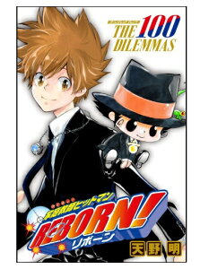 �ƒ닳�t�q�b�g�}��REBORN! THE 100 DILEMMAS