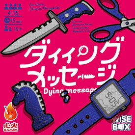 ダイイングメッセージ 〔心火 GAMES〕