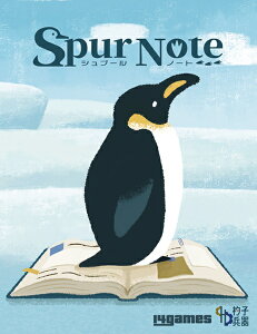 �V���v�[���m�[�g / Spur Note