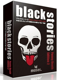 楽天市場 ブラックストーリーズの通販