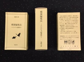 楽天市場 横暴編集長の通販