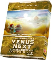 楽天市場】テラフォーミング・マーズ 火星地球化計画〜完全日本語版の通販 