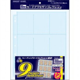 楽天市場 リフィル 9ポケットの通販 楽天市場 リフィル 9ポケットの通販