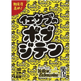 イエサブのボブジテン【YS限定商品】