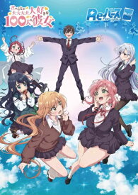 Reバース for you ブースターパック TVアニメ『君のことが大大大大大好きな100人の彼女』 　10パック入BOX