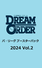 [予約：6/29]プロ野球カードゲーム DREAM ORDER パ・リーグ ブースターパック 2024 Vol.2　12パック入BOX