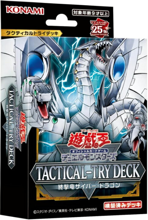 楽天市場】遊戯王OCG デュエルモンスターズ TACTICAL-TRY DECK 終撃竜 