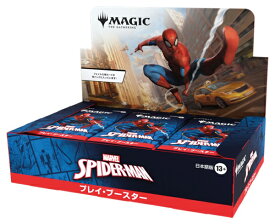 ［日本語版］マジック：ザ・ギャザリング マーベル スパイダーマン プレイ・ブースター 30パック入BOX