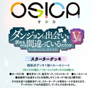 [�\��F7/17]OSICA�u�_���W�����ɏo������߂�̂͊Ԉ���Ă��邾�낤��V�v�X�^�[�^�[�f�b�L