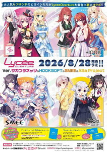 [�\��F8/28]���Z �I�[�o�[�`���A Ver.�T�K�v���l�b�c&HOOKSOFT&SMEE&ASa Project�@16BOX���J�[�g��