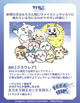 楽天市場】ヴァイスシュヴァルツブラウ ブースターパック ちいかわの通販