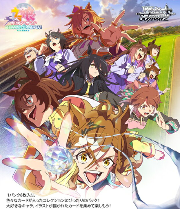 楽天市場】[予約：9/27]ヴァイスシュヴァルツ ブースターパック 劇場版 