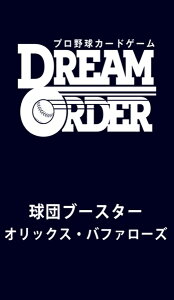 v싅J[hQ[ DREAM ORDER cu[X^[ IbNXEot@[YuvV̖ҋv@12pbNBOX