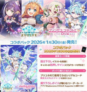 Shadowverse EVOLVE R{pbN vZXRlNgIReFDive [BOX]