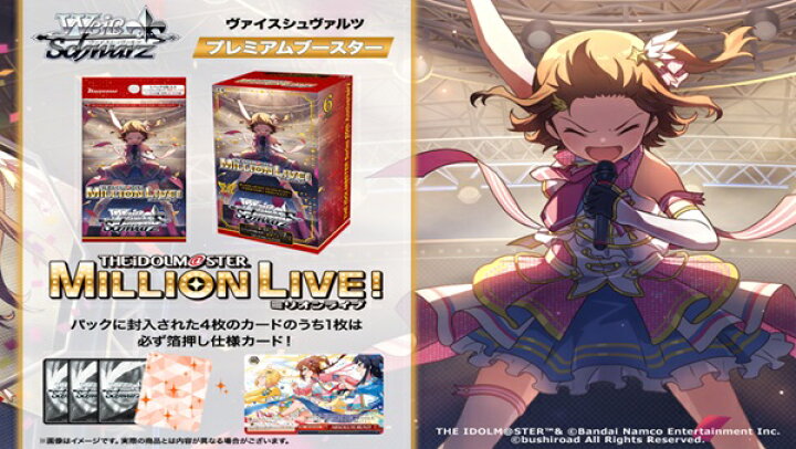 楽天市場】ヴァイスシュヴァルツ プレミアムブースター アイドル 