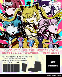 [�\��F11/13]���@�C�X�V�����@���c �u�[�X�^�[�p�b�N�@BanG Dream! [������݂�[������]�@12BOX���J�[�g���@������l�l 1�J�[�g���i12BOX)�܂�