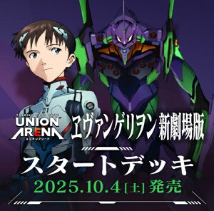 [\F10/4]UNION ARENA X^[gfbLwG@QIVŁxyUA44STz