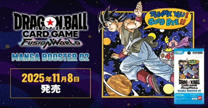 楽天市場】ドラゴンボールスーパーカードゲーム フュージョンワールド 