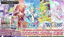 [予約：4/25]ウィクロスTCGブースターパック　プリンセッション・オーケストラSELECTOR〔WX26-CP1〕16BOX入カートン