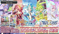 [予約：4/25]ウィクロスTCGブースターパック　プリンセッション・オーケストラSELECTOR〔WX26-CP1〕16BOX…