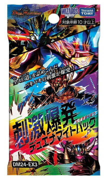 楽天市場】デュエル・マスターズTCG 刺激爆発デュエナマイトパック 