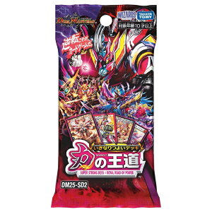デュエル・マスターズTCG いきなりつよいデッキ 力の王道 DM25-SD2