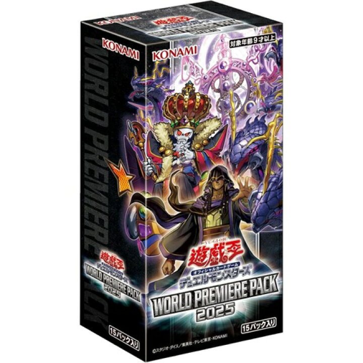 楽天市場】遊戯王OCG デュエルモンスターズ WORLD PREMIERE PACK2025 