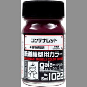 ガイアノーツ 鉄道模型用カラー 1022 コンテナレッド(半光沢)